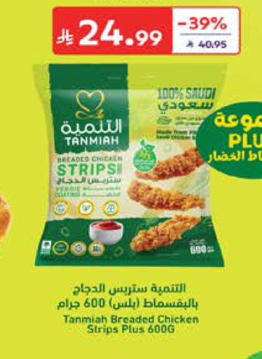 available at كارفور in مملكة العربية السعودية, السعودية, سعودية - المدينة المنورة