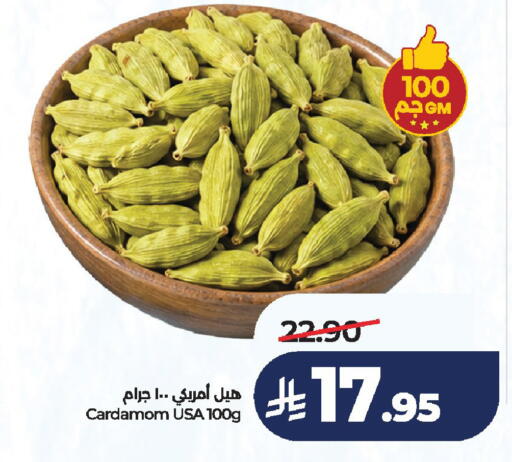 Cardamom available at لولو هايبرماركت in مملكة العربية السعودية, السعودية, سعودية - الخرج