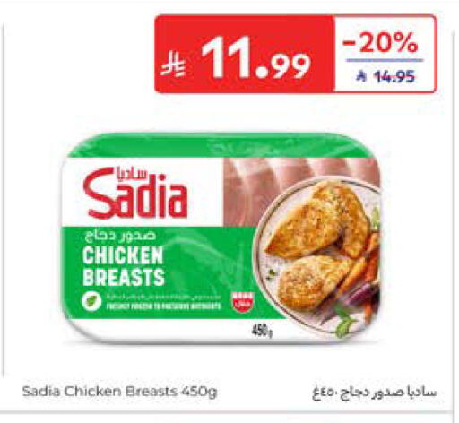 available at كارفور in مملكة العربية السعودية, السعودية, سعودية - المدينة المنورة
