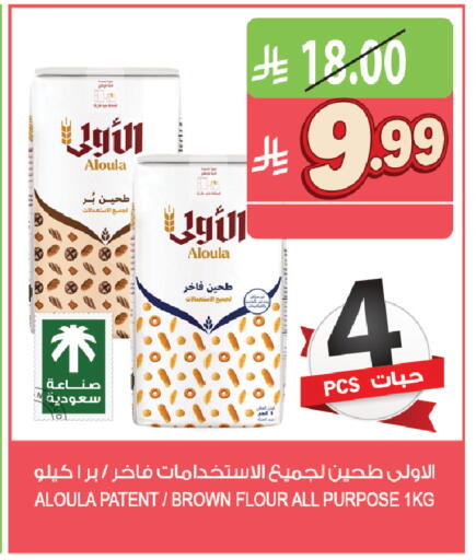 available at المزرعة in مملكة العربية السعودية, السعودية, سعودية - الخرج