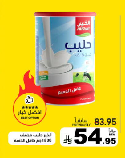 available at أسواق رامز in مملكة العربية السعودية, السعودية, سعودية - تبوك