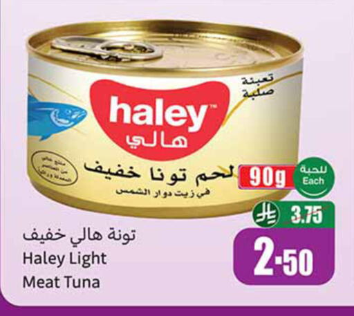 available at أسواق عبد الله العثيم in مملكة العربية السعودية, السعودية, سعودية - المدينة المنورة