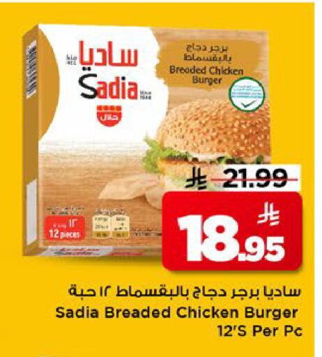 available at مارك & سيف in مملكة العربية السعودية, السعودية, سعودية - الخبر‎