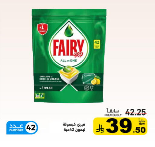 available at أسواق رامز in مملكة العربية السعودية, السعودية, سعودية - تبوك