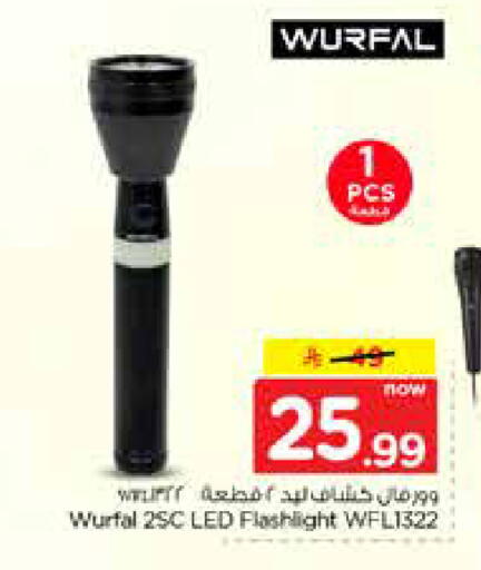 available at نستو in مملكة العربية السعودية, السعودية, سعودية - الرياض
