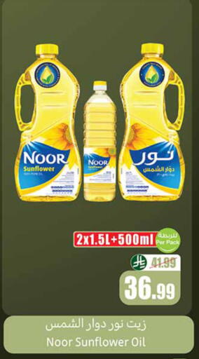 available at Othaim Markets in KSA, Saudi Arabia, Saudi - Medina