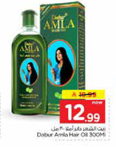 available at نستو in مملكة العربية السعودية, السعودية, سعودية - الخرج