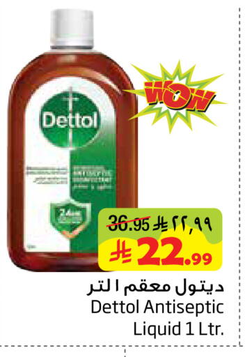 available at Layan Hyper in KSA, Saudi Arabia, Saudi - Al Khobar
