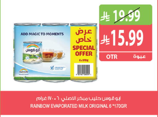 available at المزرعة in مملكة العربية السعودية, السعودية, سعودية - الخرج
