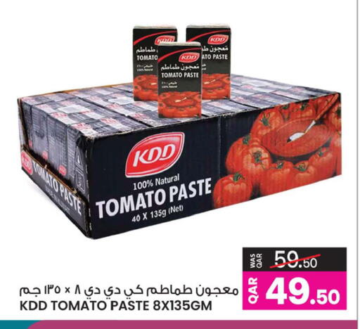 Tomato available at أنصار جاليري in قطر - الشمال