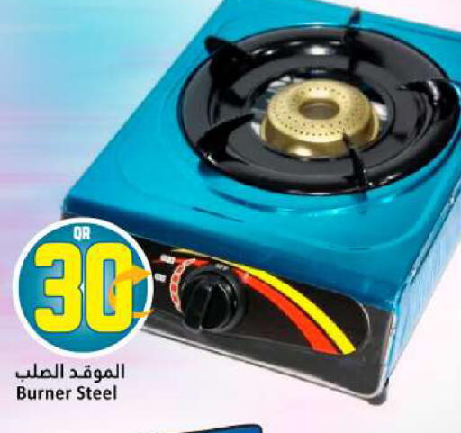 available at Dana Hypermarket in Qatar - Al Rayyan