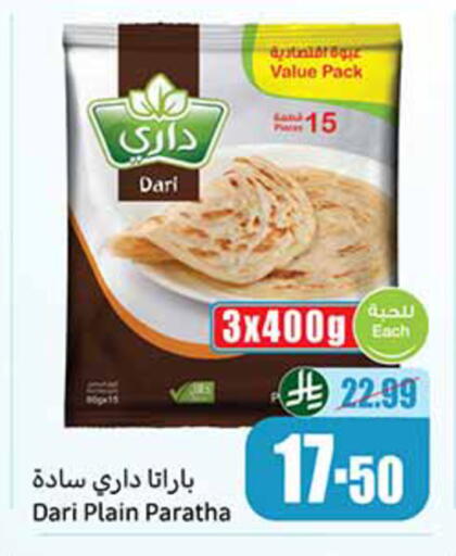 available at Othaim Markets in KSA, Saudi Arabia, Saudi - Medina