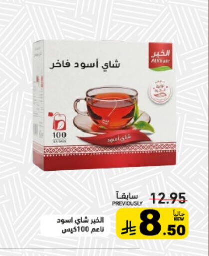 available at أسواق رامز in مملكة العربية السعودية, السعودية, سعودية - تبوك