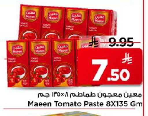 Tomato available at Mark & Save in KSA, Saudi Arabia, Saudi - Al Khobar