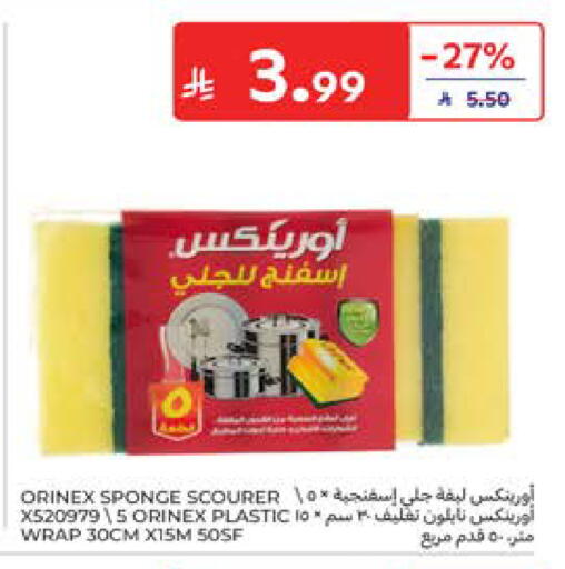 available at كارفور in مملكة العربية السعودية, السعودية, سعودية - المدينة المنورة