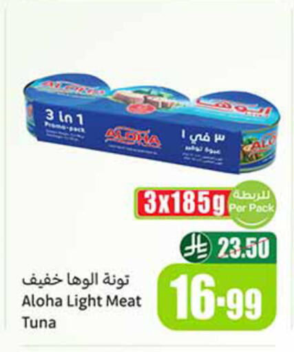 available at Othaim Markets in KSA, Saudi Arabia, Saudi - Medina