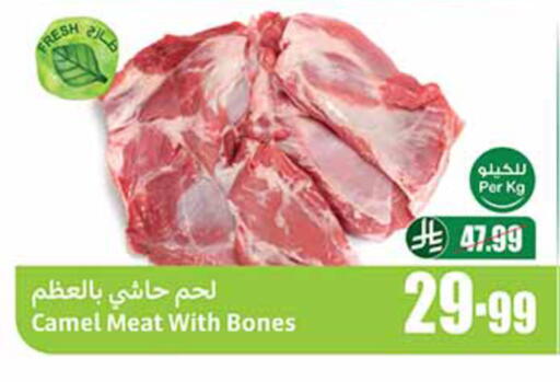 available at Othaim Markets in KSA, Saudi Arabia, Saudi - Medina