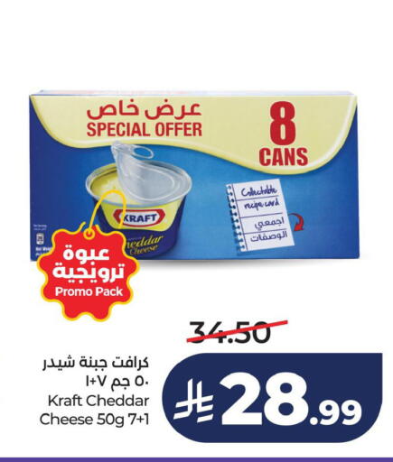 available at لولو هايبرماركت in مملكة العربية السعودية, السعودية, سعودية - الخبر‎