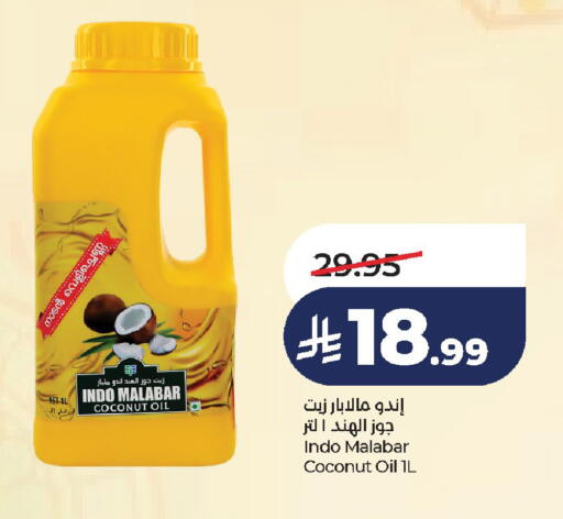 Coconut available at لولو هايبرماركت in مملكة العربية السعودية, السعودية, سعودية - الخرج