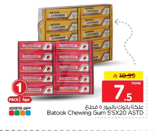 Strawberry Cardamom available at هايبر الوفاء in مملكة العربية السعودية, السعودية, سعودية - الخرج