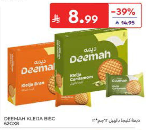 Cardamom available at كارفور in مملكة العربية السعودية, السعودية, سعودية - المدينة المنورة