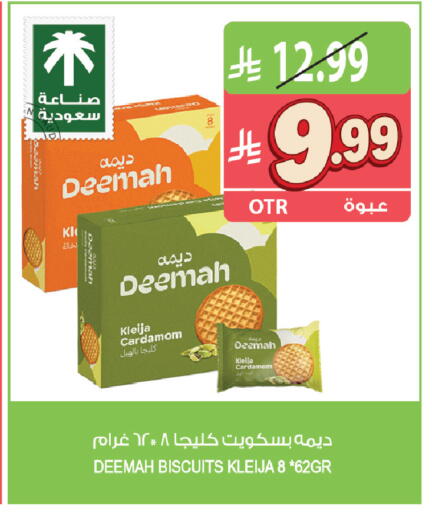 Cardamom available at Farm  in KSA, Saudi Arabia, Saudi - Al Khobar