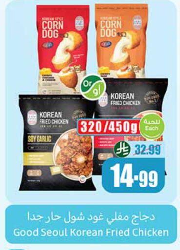 Garlic available at Othaim Markets in KSA, Saudi Arabia, Saudi - Wadi ad Dawasir