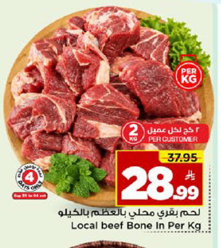 available at مارك & سيف in مملكة العربية السعودية, السعودية, سعودية - الخبر‎