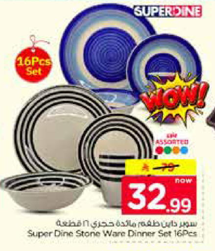 available at نستو in مملكة العربية السعودية, السعودية, سعودية - الخرج