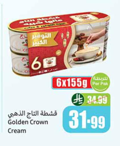 available at Othaim Markets in KSA, Saudi Arabia, Saudi - Medina