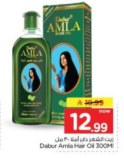 available at نستو in مملكة العربية السعودية, السعودية, سعودية - الخبر‎