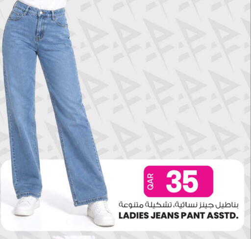 available at أنصار جاليري in قطر - الريان