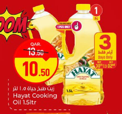 available at باريس هايبرماركت in قطر - الريان