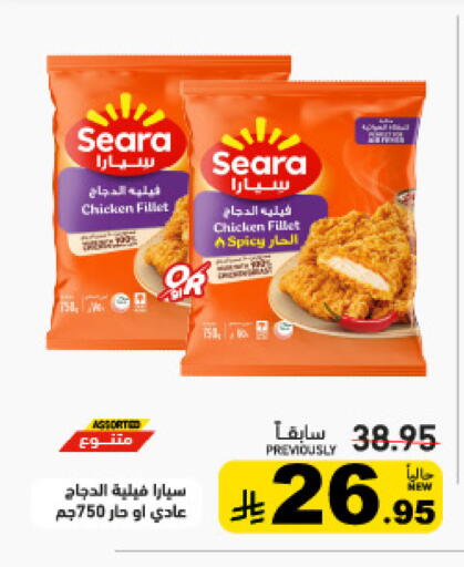 available at أسواق رامز in مملكة العربية السعودية, السعودية, سعودية - تبوك