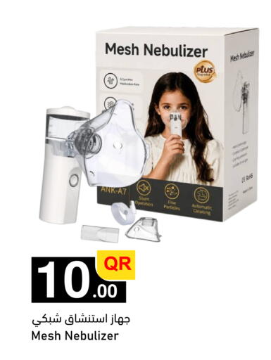 available at أسواق أسباير in قطر - الشمال