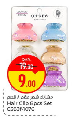 available at باريس هايبرماركت in قطر - الدوحة