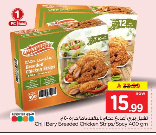 available at Hyper Al Wafa in KSA, Saudi Arabia, Saudi - Jeddah