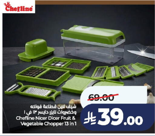 available at لولو هايبرماركت in مملكة العربية السعودية, السعودية, سعودية - الخرج