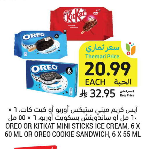 available at Tamimi Market in KSA, Saudi Arabia, Saudi - Medina