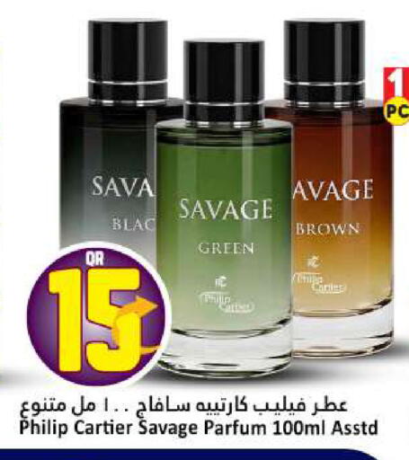 available at دانة هايبرماركت in قطر - أم صلال