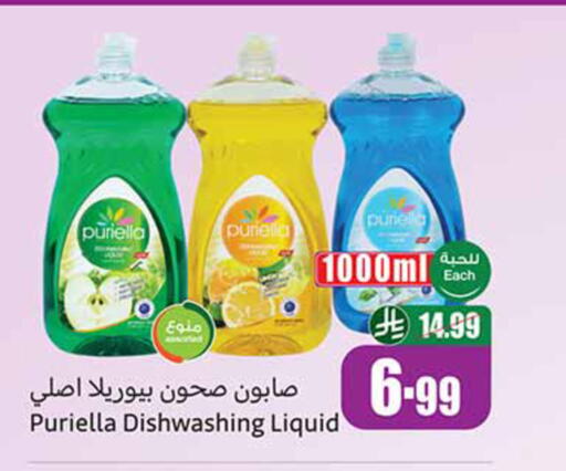 available at Othaim Markets in KSA, Saudi Arabia, Saudi - Medina