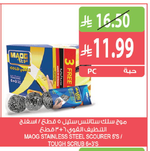 available at المزرعة in مملكة العربية السعودية, السعودية, سعودية - الخرج