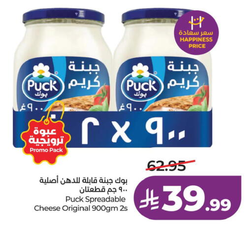 available at لولو هايبرماركت in مملكة العربية السعودية, السعودية, سعودية - الخبر‎