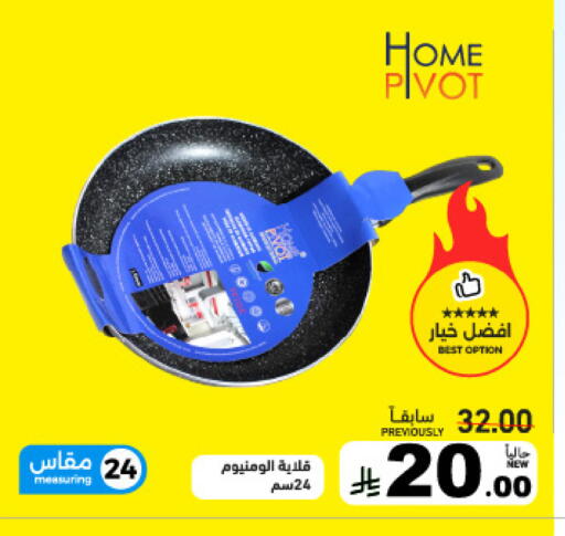 available at أسواق رامز in مملكة العربية السعودية, السعودية, سعودية - تبوك