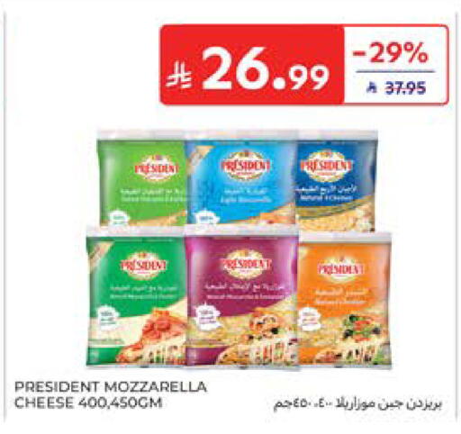 available at كارفور in مملكة العربية السعودية, السعودية, سعودية - المدينة المنورة