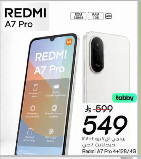 available at مارك & سيف in مملكة العربية السعودية, السعودية, سعودية - الخبر‎