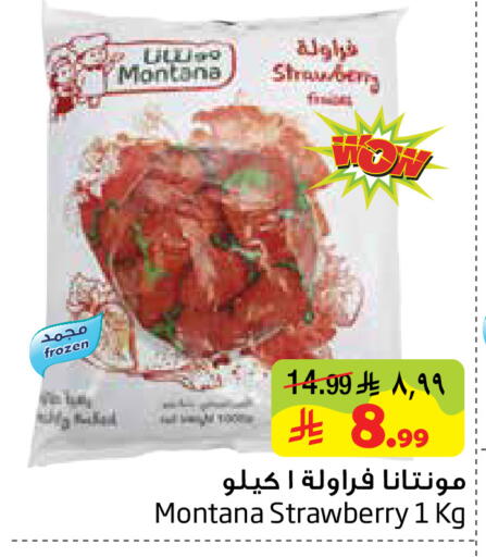 Strawberry available at Layan Hyper in KSA, Saudi Arabia, Saudi - Al Khobar