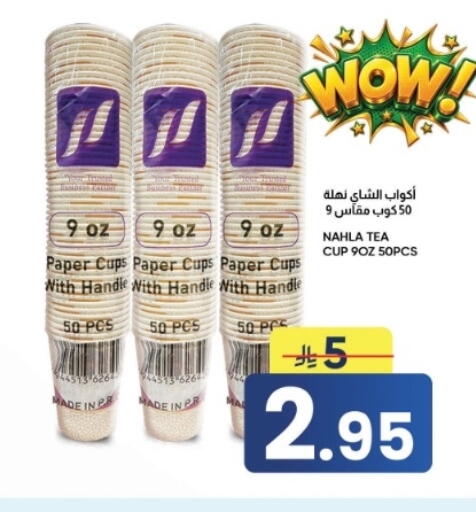 available at أسواق نهلة in مملكة العربية السعودية, السعودية, سعودية - الأحساء‎