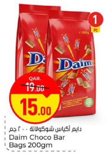 available at باريس هايبرماركت in قطر - الريان