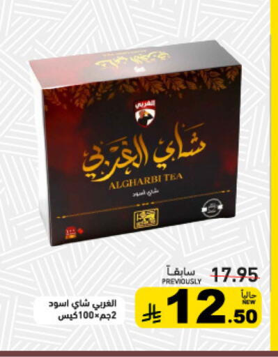 available at أسواق رامز in مملكة العربية السعودية, السعودية, سعودية - تبوك